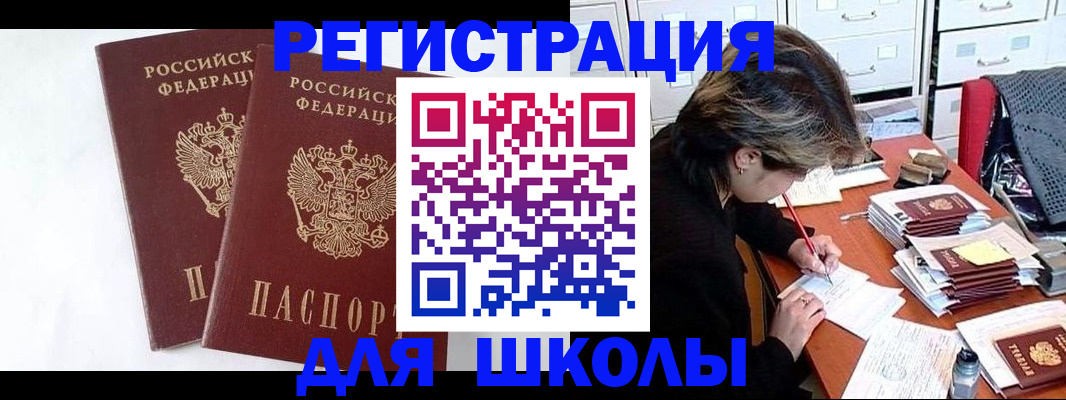 прописка 2025 в Родниках