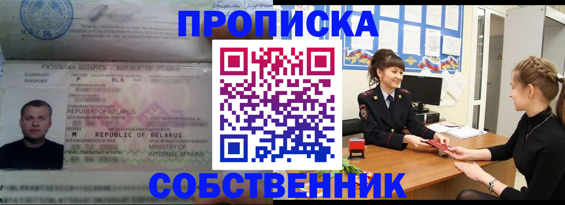 прописка для кредита в Родниках