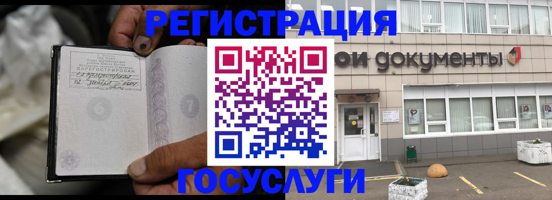 где прописаться в Родниках