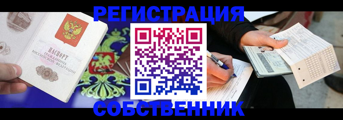 временная регистрация в квартире в Родниках
