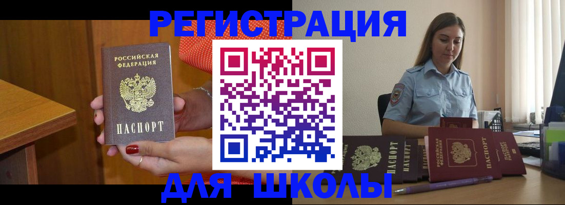 временная регистрация адрес в Родниках