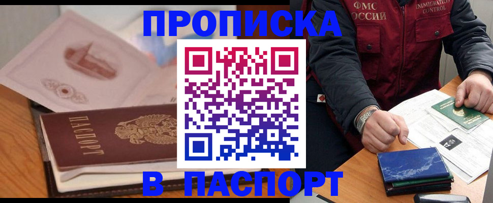временная регистрация адрес в Родниках